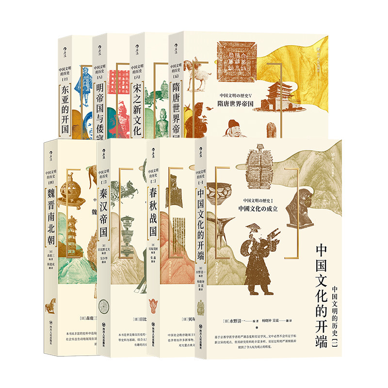 后浪中国文明的历史系列8册套装
