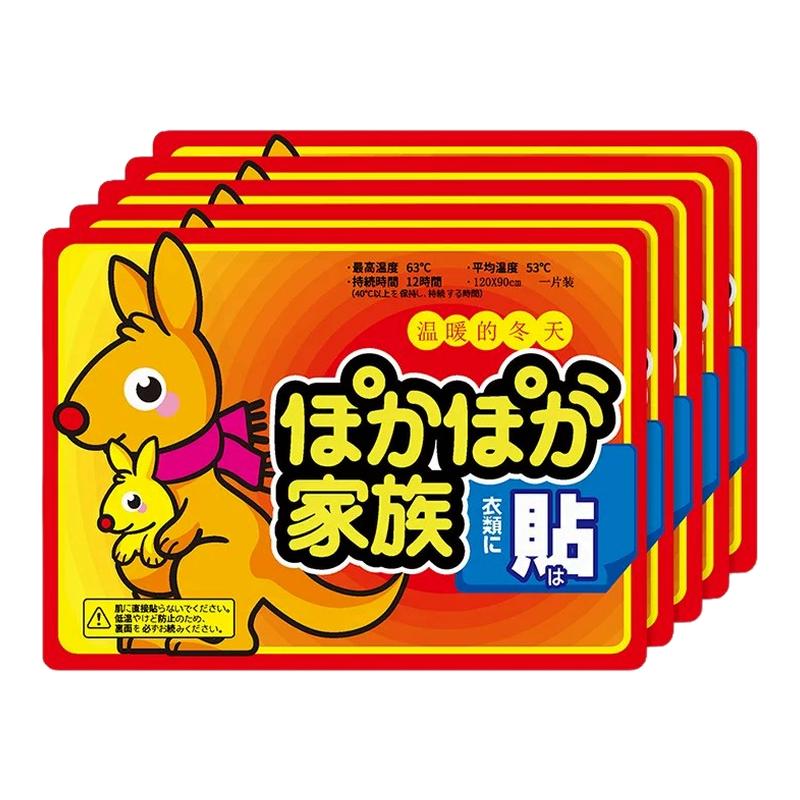 暖宝宝贴大号暖贴防寒保暖自发热贴关节热贴宫寒正品暖身贴暖宫贴