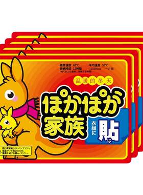 暖宝宝贴大号暖贴防寒保暖自发热贴关节热贴宫寒正品暖身贴暖宫贴