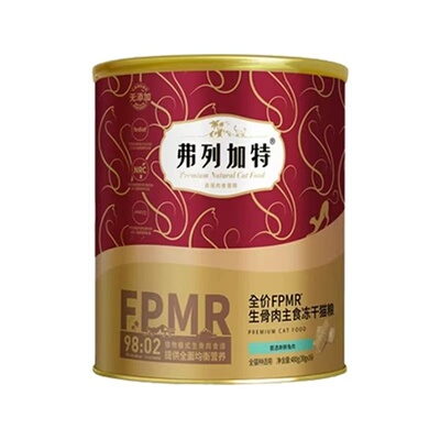 纯冻干主食猫粮弗列加特生骨肉