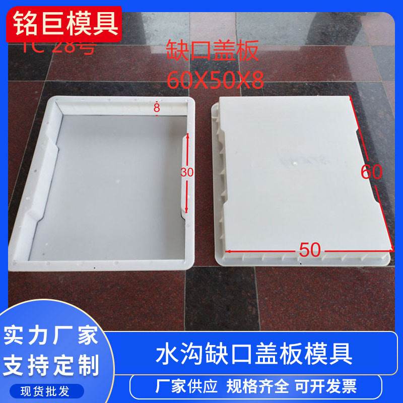 水沟缺口盖板模具公路水沟隧道盖板模具边沟盖板模具水泥盖板模具