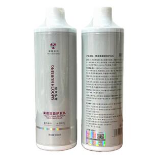 薏柔果酸蛋白护发乳巴西焗油ZERO蛋白矫正护理烫染修复顺滑理发店