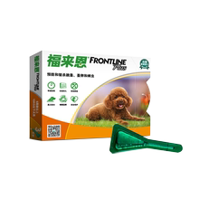 福来恩小型犬狗狗外用体外蜱虫滴剂1