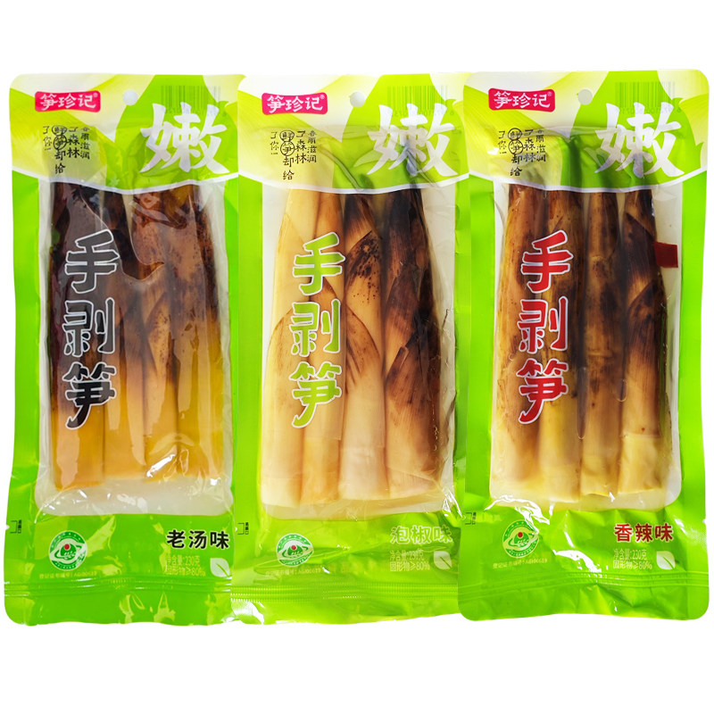 笋珍记江西特产手剥笋泡椒香辣老汤三口味开袋即食雷竹笋开胃零食