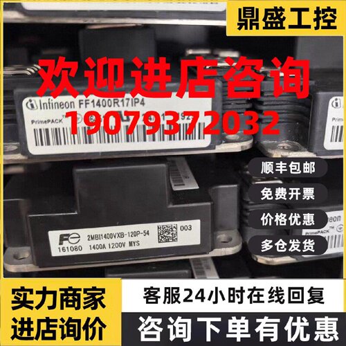 议价[]英飞凌模块FF1400R17IP4 型号全 询价
