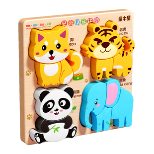 拼图0到3岁儿童益智类玩具宝宝蒙氏早教专注力训练木质立体大颗粒