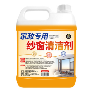 纱窗清洁剂强力去污灰尘厨房玻璃泡沫清洗剂大扫除免拆洗油污家政