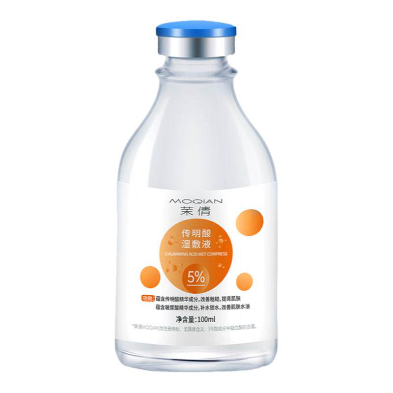 茉倩5%氨甲环酸湿敷液精华液补液态精华