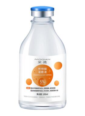 茉倩5%氨甲环酸湿敷液精华液补水淡湿敷保湿提亮传明酸原液黑
