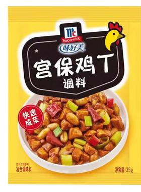 味好美鱼香肉丝调料包35g*10袋