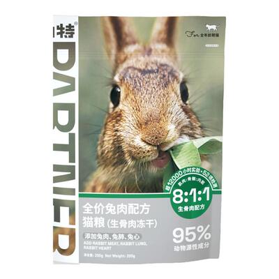 帕特猫主食爱心冻干生骨肉兔肉