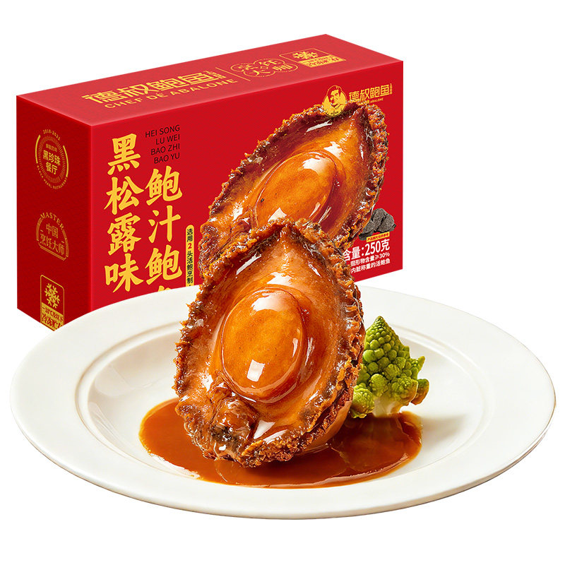 德叔鲍鱼官方旗舰店黑松露味鲍汁2头大鲍鱼*4盒加热即食拌面拌饭