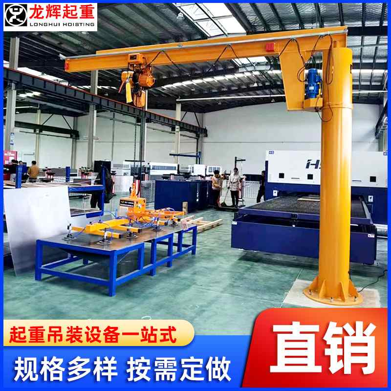 立柱式悬臂吊电动旋转摇臂吊1/2/5/10吨独单臂吊起重机电葫芦吊架