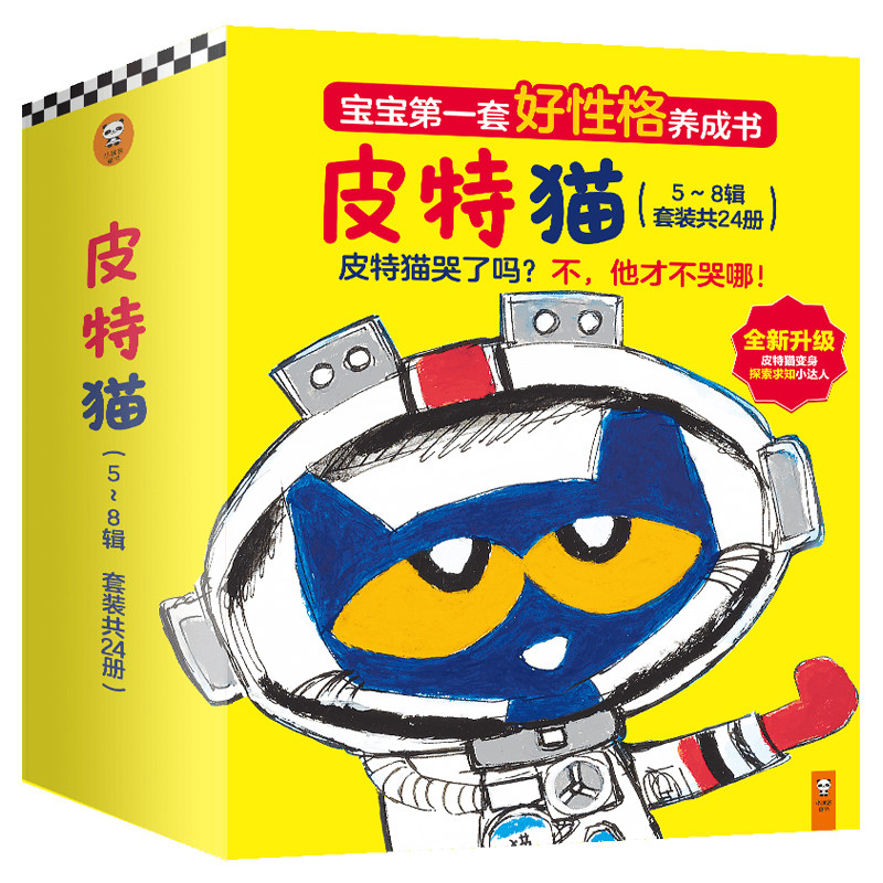 皮特猫几乎每个孩子都在读读客