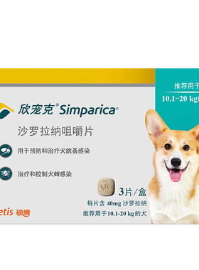 欣宠克驱虫药狗官方正品