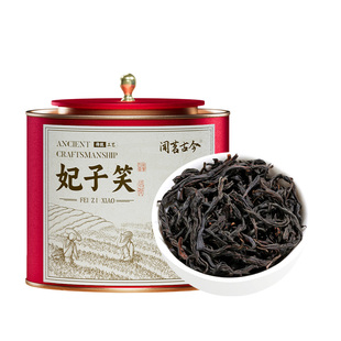 闻茗古今特级小种红茶妃子笑荔枝香2025新茶叶浓香型正宗高山罐装
