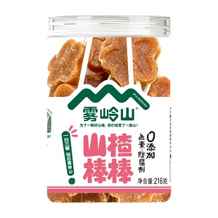 雾岭山山楂棒棒糖无添加剂苹果草莓山楂糕果丹皮宝宝儿童休闲零食