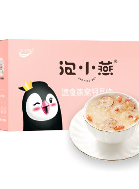 泡小燕冻干燕窝银耳羹冲泡即食