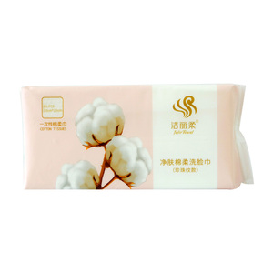 洁丽柔洁面巾女一次性洗脸巾纯棉美容巾擦脸巾化妆棉珍珠纹抽取式