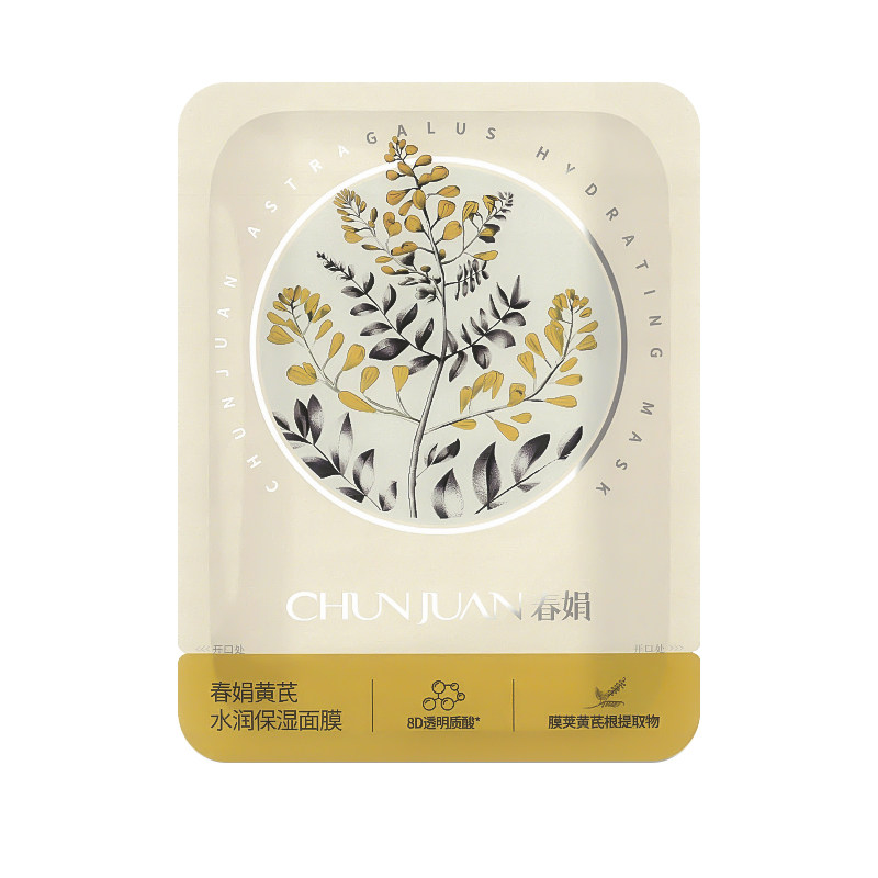 春娟黄芪玻尿酸保湿面膜老国货