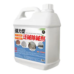 草酸墙面除碱反返碱强力清洗剂水泥石材瓷砖外墙水垢抗碱清除剂#