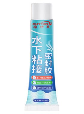 固特灵水龙头漏水修补密封防水胶