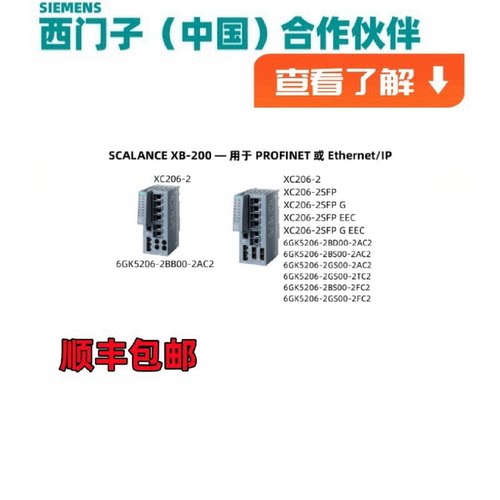 议价西门子XC206交换机6GK5206-2BB00/2BD00/2BS00/2GS00-2AC2/2T