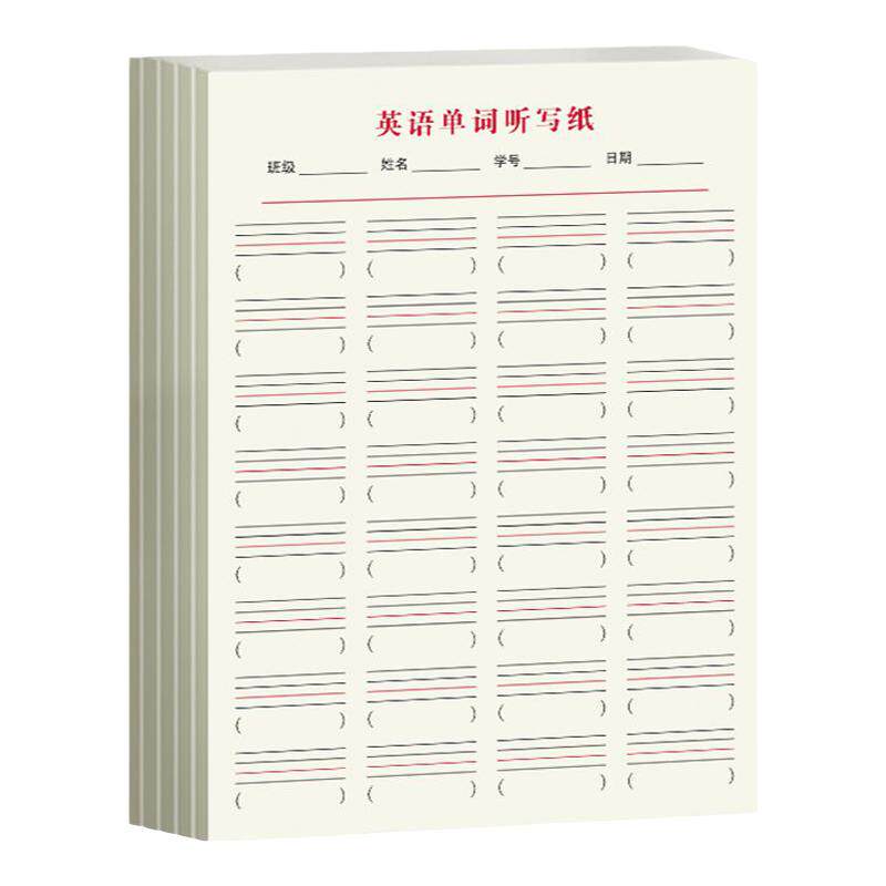 英语作业纸小学生听写纸可撕式本