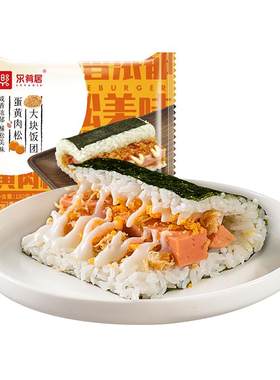 大块饭团早餐半成品加热即食