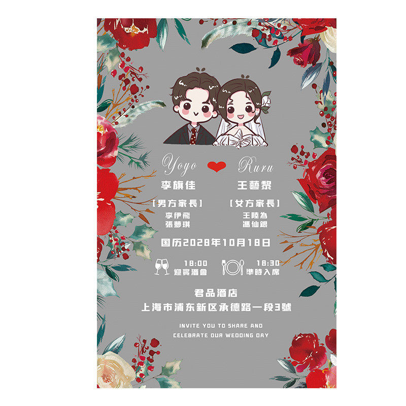 朱红高档浪漫森系花朵创意结婚请柬亚克力透明婚礼请帖定制ins风