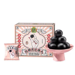 老金磨方低GI无糖轻脂黑芝麻丸九蒸九晒孕妇滋补零食加班熬夜头发