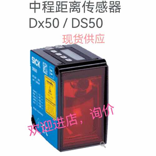 议价距离传感器DS50-P1122 DT35-B15251 WE9L-3P2432 WS9L-3D2436