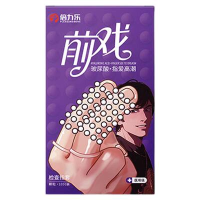 倍力乐医用les手指套玻尿酸避孕套男女性专用情趣颗粒拉自慰拉套