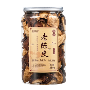 十年陈化广东老陈皮泡茶泡水喝10年陈皮茶叶陈皮干罐装500g茗日红