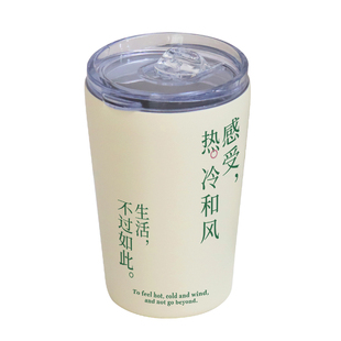 PoemsForYou原创咖啡杯随行杯360ml不锈钢保温水杯女生高颜值杯子