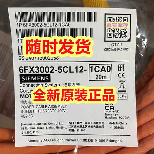 议价V90西门子动力电缆6FX3002-5CK01/32/CL02/12-1AD/F/H/B/BF/C