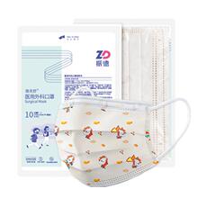 10.9元包邮 振德医疗 灭菌型一次性医用儿童口罩50只
