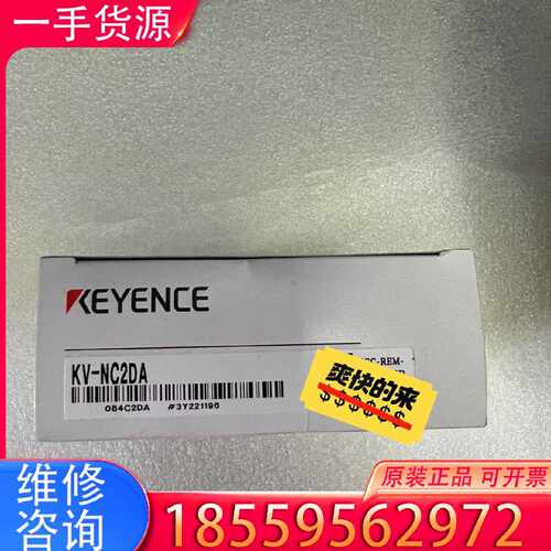 【询价】KEYENCE/基恩士KV-NC2DA，实物图序适用