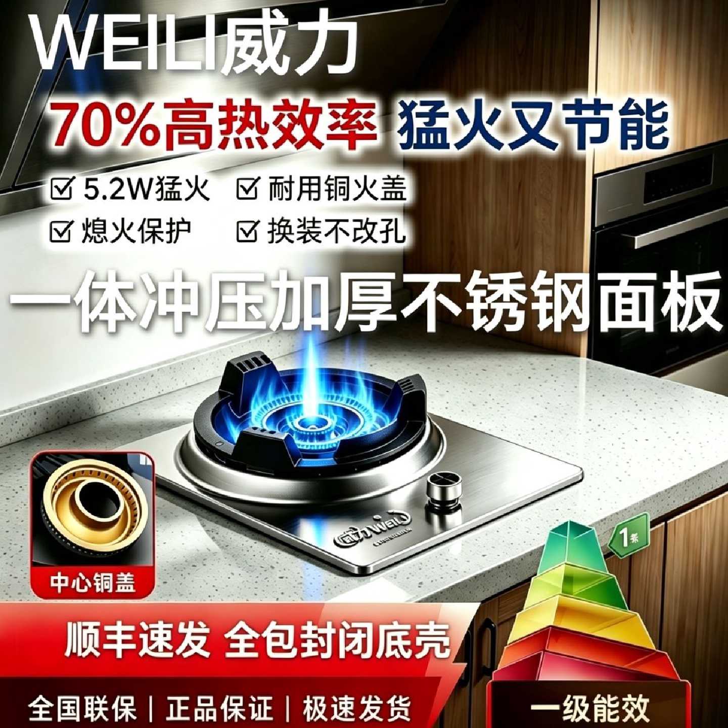 威力台式单灶家用煤气灶嵌入式天燃气灶不锈钢单眼液化气一级猛火