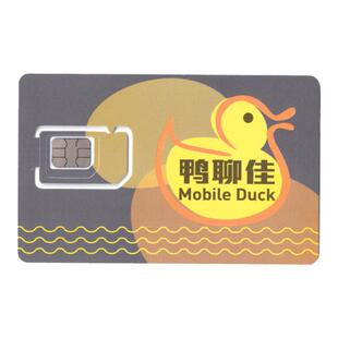 香港电话卡流量上网卡香港高速流量手机卡1-365天香港移动号码卡