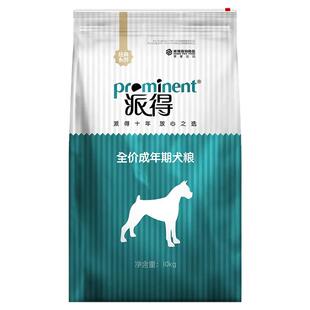 派得派德狗粮10kg公斤20斤金毛泰迪柯基萨摩全犬种成犬通用型派的
