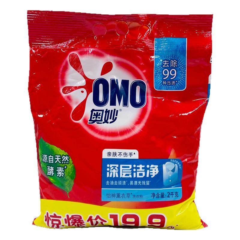 奥妙洗衣粉整箱2kg*6袋深层洁净易溶易漂天然酵素大包家用2000克
