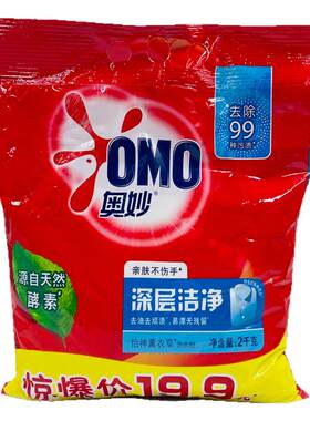 奥妙洗衣粉整箱2kg*6袋深层洁净易溶易漂天然酵素大包家用2000克