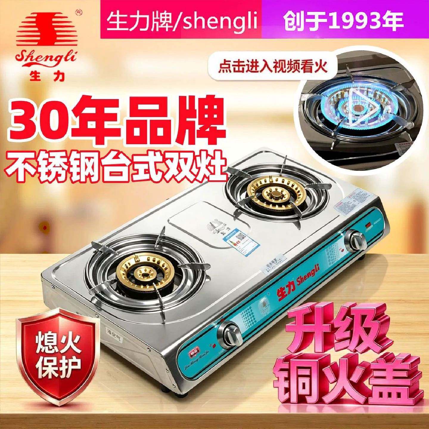 生力煤气炉燃气灶猛火双灶台式厨房液化气铜芯熄保双炉老式不锈钢