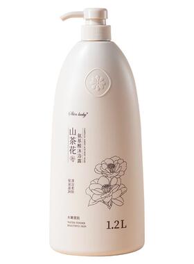 持久留香&除螨祛痘山茶花沐浴露