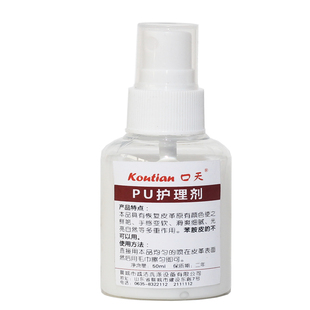 口天PU护理剂真假皮衣PU皮沙发皮包皮鞋皮座椅保养液亮光剂手感剂