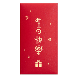 生日快乐红包袋福寿字祝寿生日快乐满月百日宴庆生回礼通用利是封