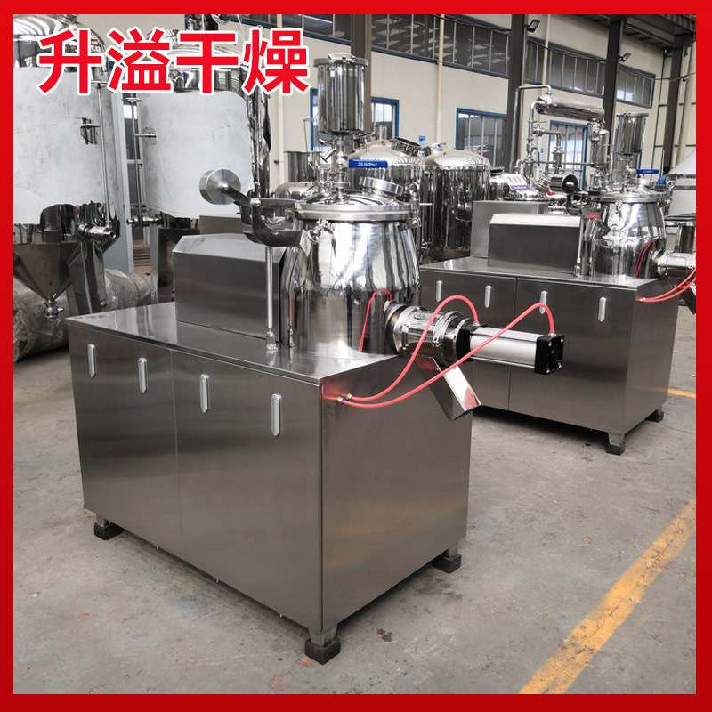 湿法高速制粒机 小型实验室用制粒机 金属粉末颗粒湿法混合制粒机