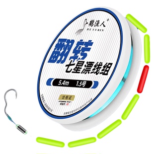新款七星漂线组免调漂单钩钓鱼鲫鱼专用正品高灵敏翻转鱼钩鱼线组