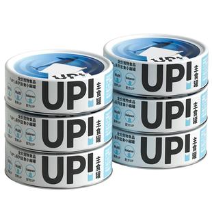 有鱼UP生骨肉主食猫罐头小扁罐猫咪零食湿粮包成幼猫100g*6罐猫饭
